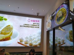 -小杨生煎(香港名都店)