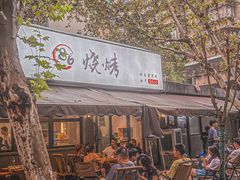 -86烧烤 | 江湖菜(石人总店)