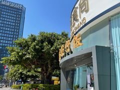 -忆食尚腊味煲仔饭(华南城店)