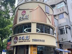 -面道赞宁海海鲜面(迎凤街店)