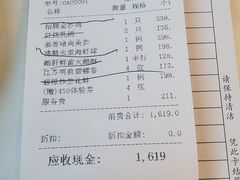 -广州塔晖粤轩中餐厅