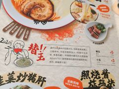 菜单-一風堂拉面(港汇恒隆店)