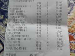 账单-海底捞火锅(凯德广场店)