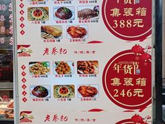 -老蔡记(二七广场店)