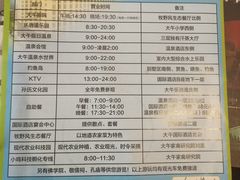 -兴芮温泉度假区