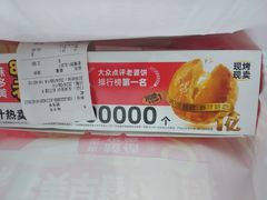 -味多美蛋糕(金顶街店)