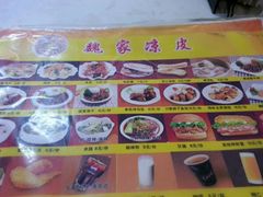 android_upload_pic-魏家凉皮(翟营南大街店)