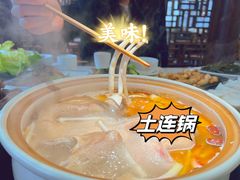 -土连锅·现熬养生汤锅(梁家巷店)