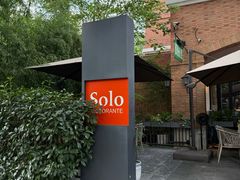 门面-Solo(衡山路店)