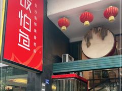 -饭怕鱼(阳光100店)