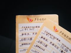 -卢米埃IMAX影城(温州万象城激光店)