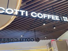 -库迪咖啡(杭州大悦城店)