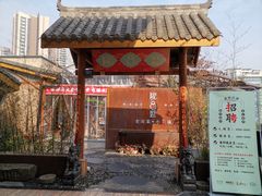 门面-院8里·小乐园家常味川菜(鹭洲里店)