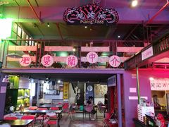 门面-黄师傅湿辣牛肉(胡桃里店)