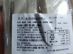 -闻酥园(青羊区人民中路店)