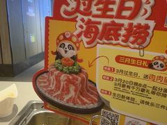 -海底捞火锅(王府井店)