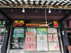 -粤·向群饭店(泮塘路店)