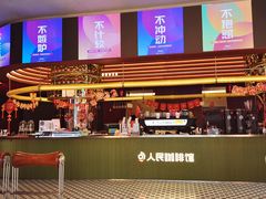 -人民咖啡馆(四行仓库店)