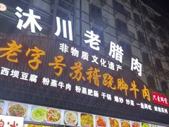 -张公桥美食街