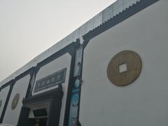 -爱家国际收藏品交流市场
