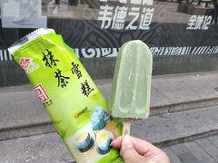 -康乐(滨江道店)