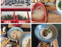 -大王油茶(二厂文创公园店)