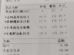 -年顺渔村(大岭山店)