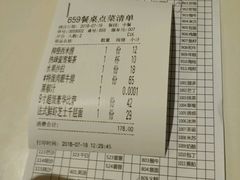 账单-菲滋意式休闲餐厅(北仑银泰城店)