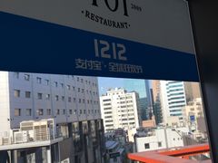 -401餐厅(弘大店)