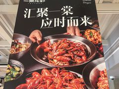 -一棠龙虾•王牌虾球(光谷天地店)