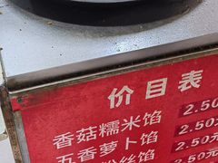 -毛氏汽水包(山海关路店)