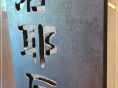 -绍兴大禹开元观堂-若耶厅