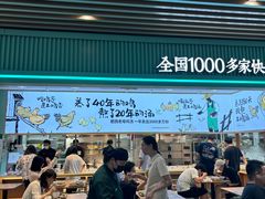 -老乡鸡(国华广场店)
