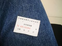 -中国建设银行(上海国定路支行)