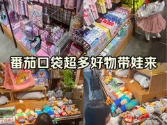 -番茄口袋(上海普陀区环球港店)