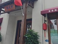 -東大方(海宁海昌路店)