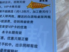 -京北渔家傲