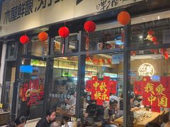-木屋烧烤(龙岗南联店)