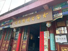 -古陶文明博物馆