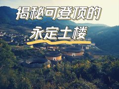 -初溪土楼群