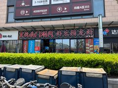 -虾乐园龙虾·夜宵(松江店)