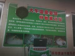 -兴芮温泉度假区