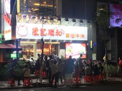 -陈记顺和牛肉火锅馆(天河北路店)