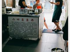 -山城盅盅面