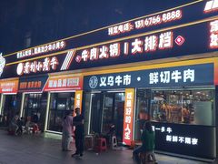 -刘少华贵州小黄牛·鲜牛肉火锅(总店)