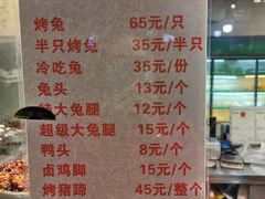 -老黄记手撕烤兔(玉林街店)