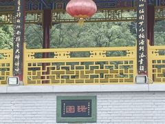 -华清宫景区