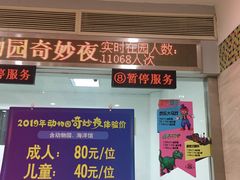 -无锡动物园·太湖欢乐园
