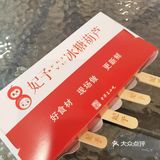 很久没吃糖葫芦啦😋