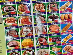 -快活林食家